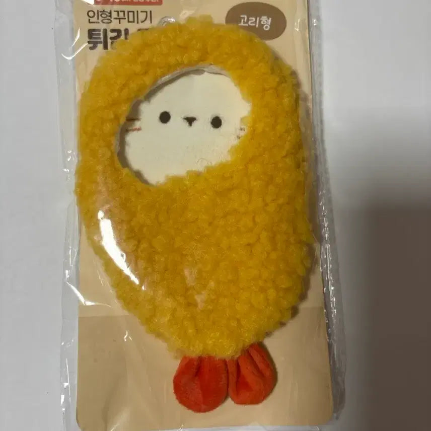 [BUNJANG] Daiso Shrimp Tempura Plush Costume / 다이소 새우튀김 인형옷