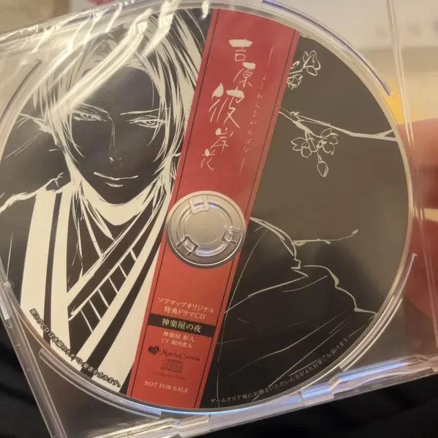 [BUNJANG] Yoshiwara Higanbana Drama CD 2-Type Bundle Set / 요시와라 피안화 특전 드라마 CD 2종 일괄