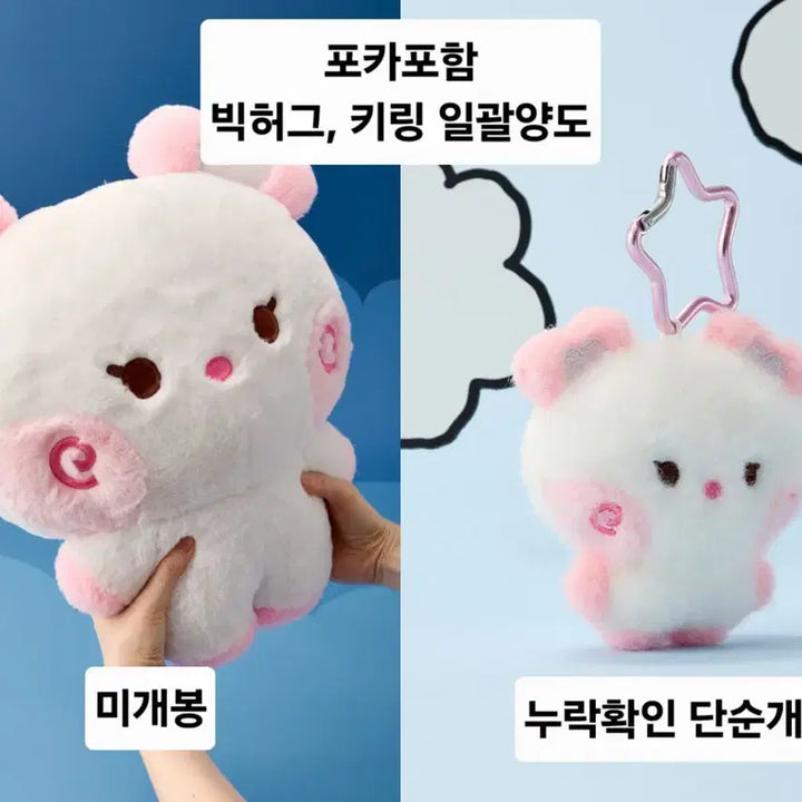 [BUNJANG] NCT WISH Line Wishnini Big Hug Cushion Doll Keyring Sakuya / 엔시티위시 라인 위시니니 빅 대형허그쿠션 인형 키링 사쿠야 팡팡니니 팡이 포카