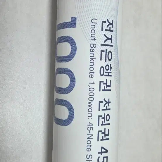 [BUNJANG] Korea Minting, Security Printing &amp; ID Card Operating Corp. 2021 1,000 Won Uncut Banknote Sheet / [미개봉] 한국조폐공사 2021년 1천원권 45면부 전지은행권 희소 기념품