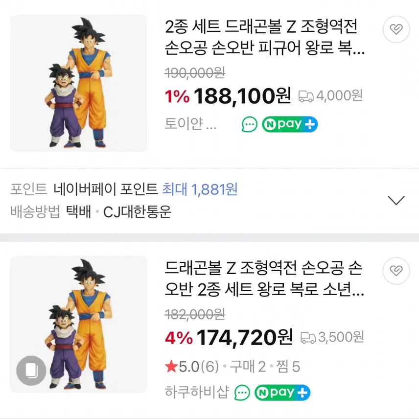 [BUNJANG] Gogeta Son Goku Son Gohan Figure / 조형역전 손오공 손오반 부자(최저가)