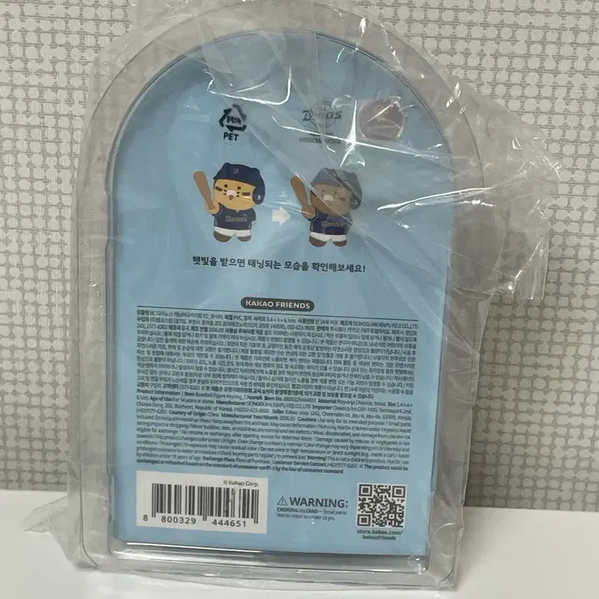[BUNJANG] Kakao NC Dinos Tanning Figure Keyring / 카카오 nc다이노스 태닝 피규어 키링