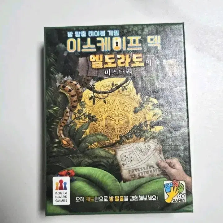 [BUNJANG] Escape Deck Eldorado Mystery Board Game / 이스케이프 덱 엘도라도 미스터리 보드게임