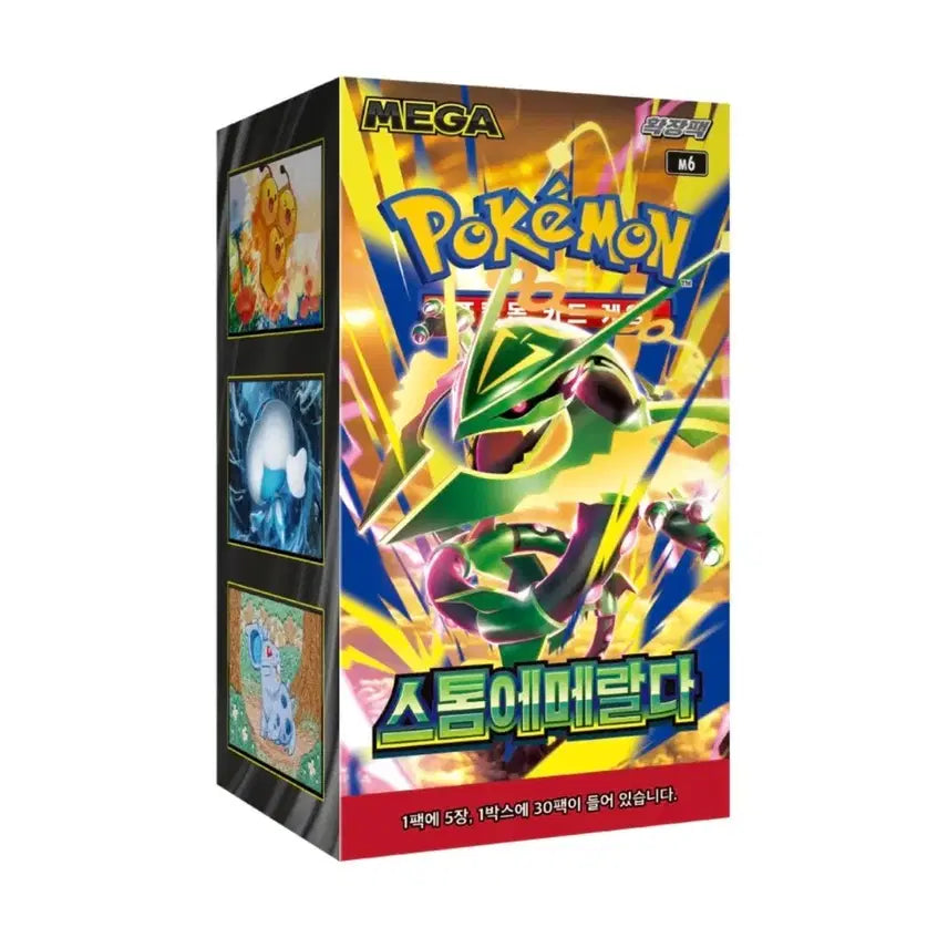 [BUNJANG] Pokemon Card Storm Emerald Expansion Pack Sealed New Product / 포켓몬카드 스톰에메랄다 확장팩 미개봉 새제품 택포 5.3