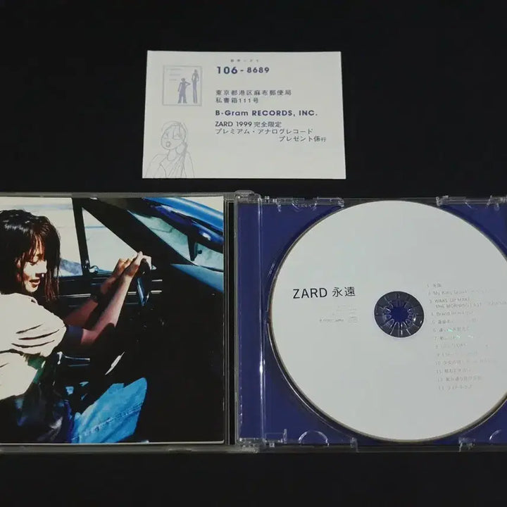 [BUNJANG] ZARD 8th Album Eien (Eternal) CD / ZARD 자드 8집 앨범 영원 음반