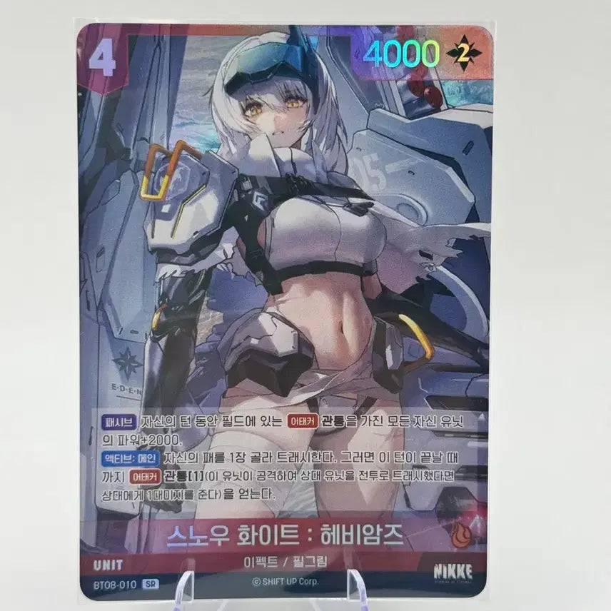 [BUNJANG] Niki Snow White: Heavy Arms BT08-010 SR Card / 니케 스노우 화이트 : 헤비암즈 BT08-010 SR 카드