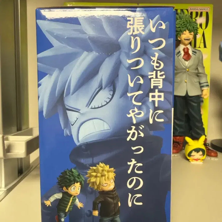 [BUNJANG] My Hero Academia Izuku Midoriya &amp; Katsuki Bakugo MASTERLIZE Figure (Sealed) / (택포7.5미개봉)저너머로E상