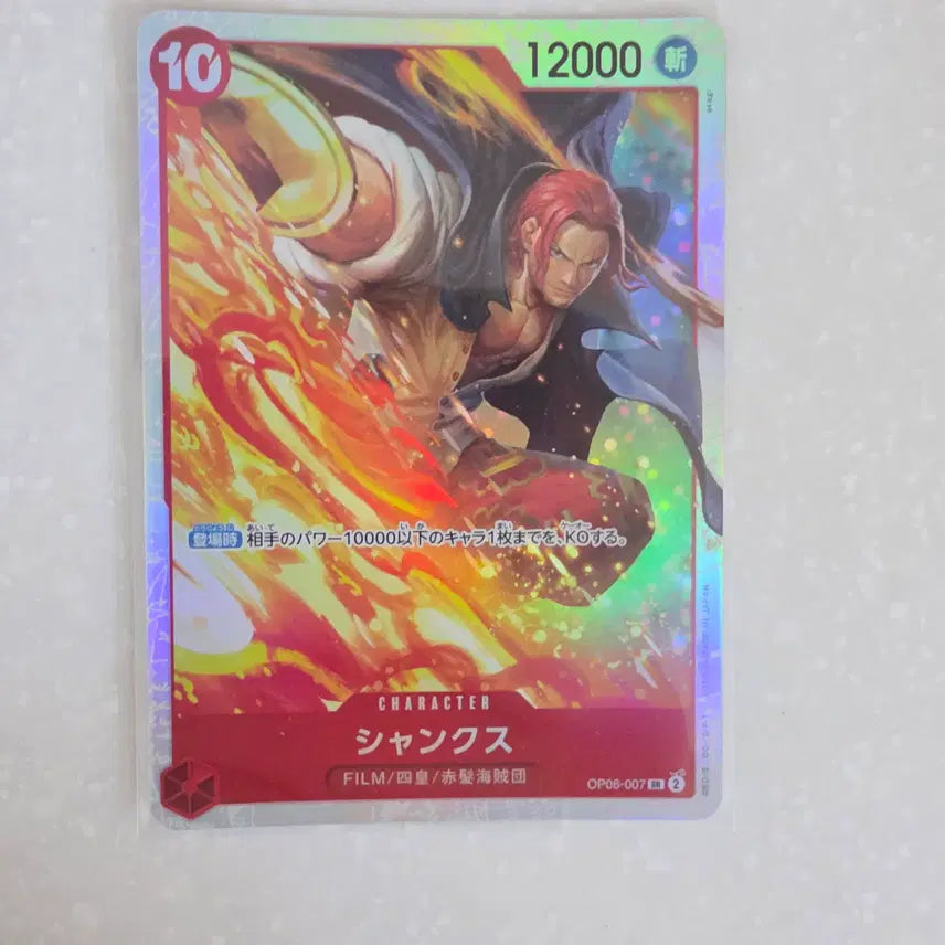 [BUNJANG] One Piece Card Shanks SR OP06-007 / 원피스 카드 샹크스 SR OP06-007