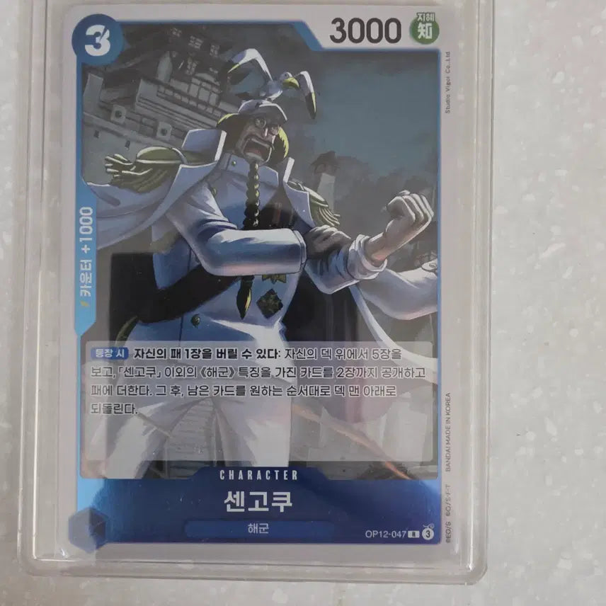 [BUNJANG] One Piece Card Game Sengoku R OP12-047 / 원피스 카드 센고쿠 R OP12-047