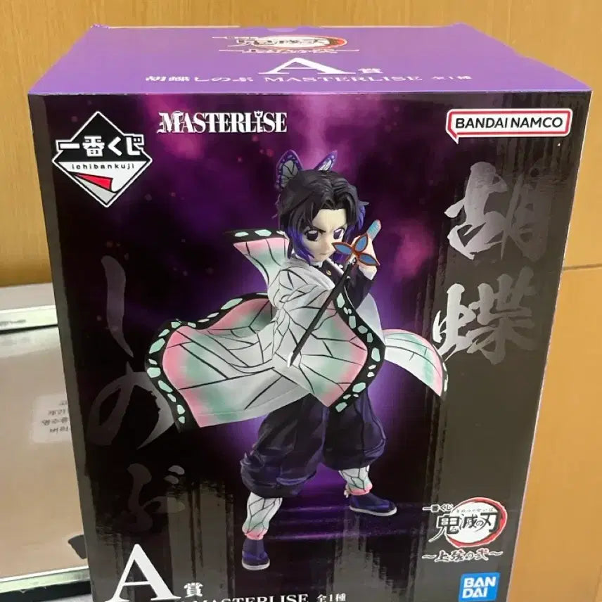 [BUNJANG] Demon Slayer Shinobu Kocho Prize A Figure (Sealed) / 미개봉) 귀멸의 칼날 쿠지 A상 시노부