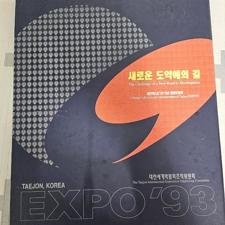 [BUNJANG] Daejeon EXPO &