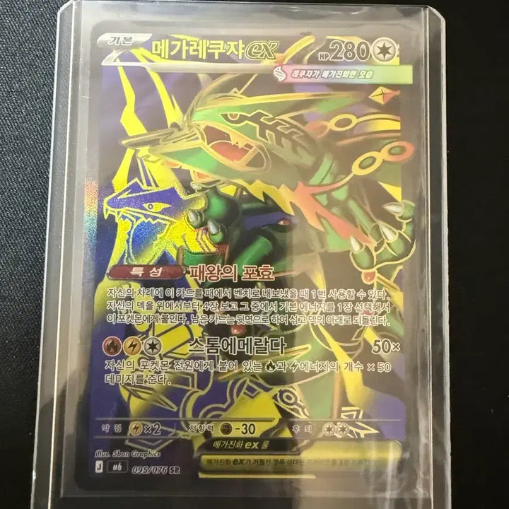 [BUNJANG] Mega Rayquaza EX SR + Mega Armored A. Samurai SAR / 메가레쿠쟈ex sr + 메가 갑주무사 sar