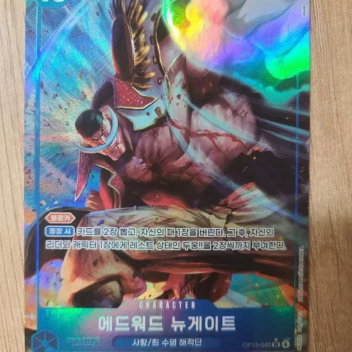 [BUNJANG] One Piece Card Edward Newgate OP13-042 SR Parallel Single Card / 원피스 카드 에드워드 뉴게이트 OP13-042 SR 페러렐 싱글카드
