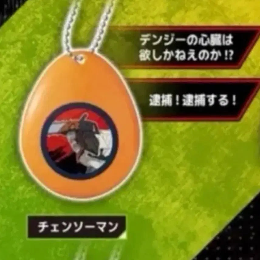 [BUNJANG] Chainsaw Man Sound Drop Gacha (Sealed) / 체인소맨 사운드롭 가챠 미개봉 새상품 저렴하게 판매