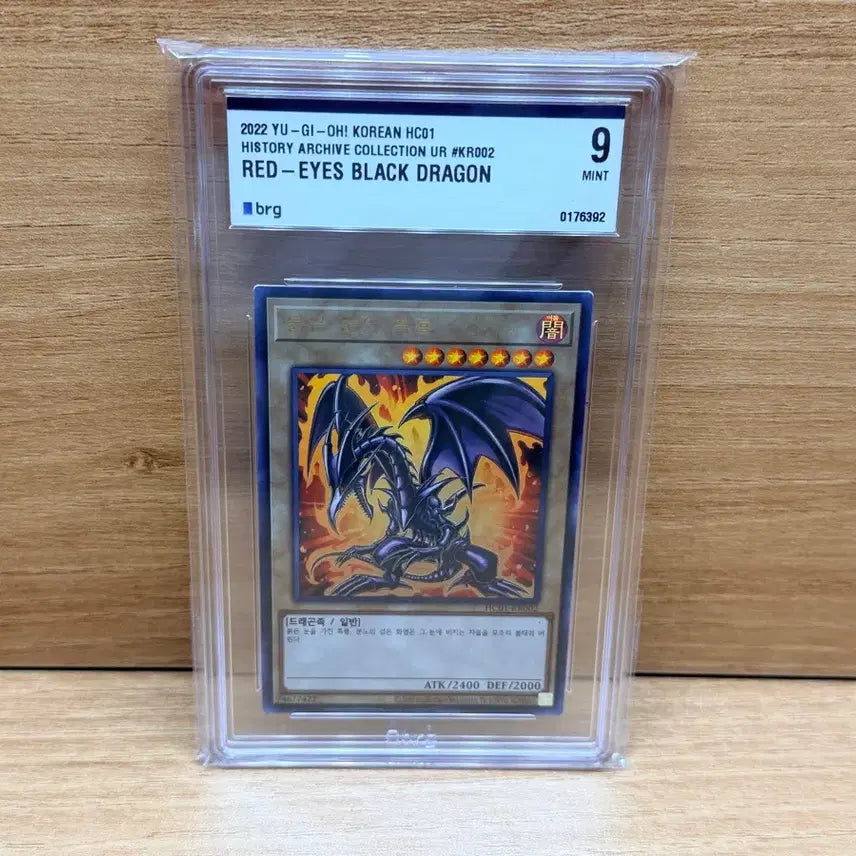 [BUNJANG] Yu-Gi-Oh! Red-Eyes Black Dragon BRG9 Card / 유희왕카드 붉은 눈의 흑룡 brg9 팝니다