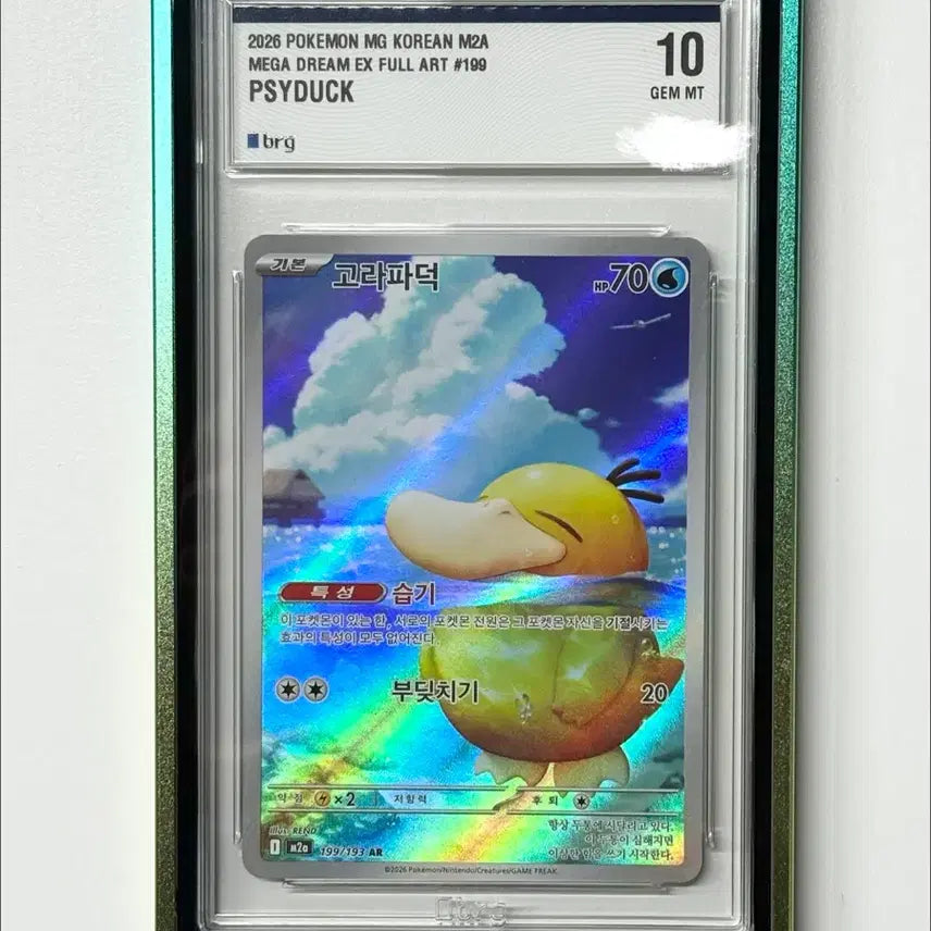 [BUNJANG] Pokemon Card Mega Dream Psyduck AR BRG10 / 포켓몬카드 메가드림 고라파덕ar brg10