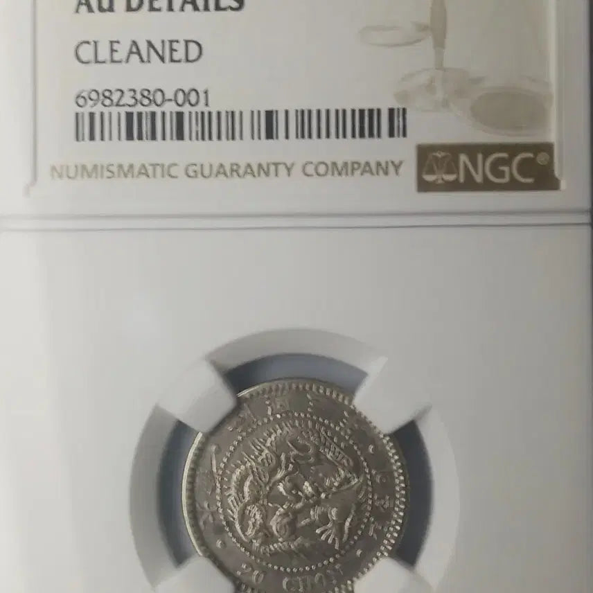 [BUNJANG] Korea 20 Jeon Silver Coin 1909 (Yunghee 3) / 한국  근대   1909년(융희3년)   20전  * NGC AU D *