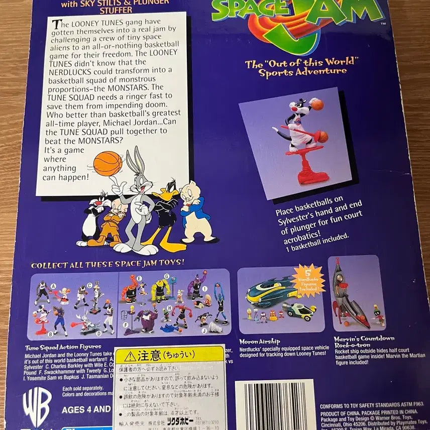 [BUNJANG] Space Jam 1996 Playmates Michael Jordan Figure Vintage / 스페이스잼 조던 1996 피규어 고전 빈티지