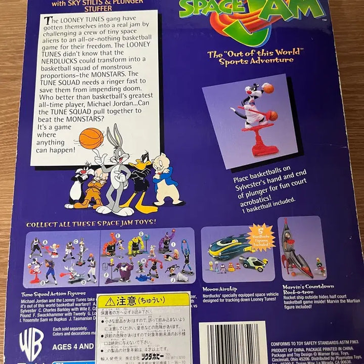 [BUNJANG] Space Jam 1996 Playmates Michael Jordan Figure Vintage / 스페이스잼 조던 1996 피규어 고전 빈티지