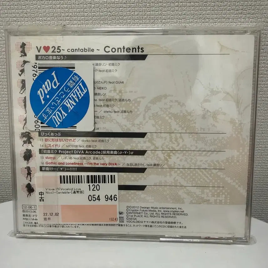 [BUNJANG] Vocaloid Love Nico V25 Cantabile Compilation Album CD / 보컬로이드 CD Vocaloid Love Nico V25 Cantabile