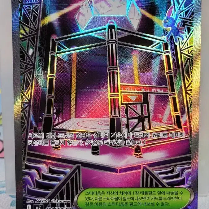 [BUNJANG] Pokemon Card Game Battle Coliseum SR 108/080 / 포켓몬 카드 배틀 콜로세움 SR