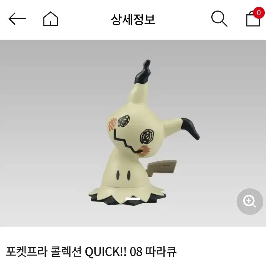 [BUNJANG] Pokémon Marill Plastic Model Kit / 포켓프라 따라큐 프라모델
