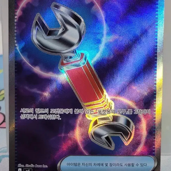 [BUNJANG] Pokemon Card Item Toolscraper SR 107/083 / 포켓몬 카드 아이템 툴스크래퍼 SR 107/083