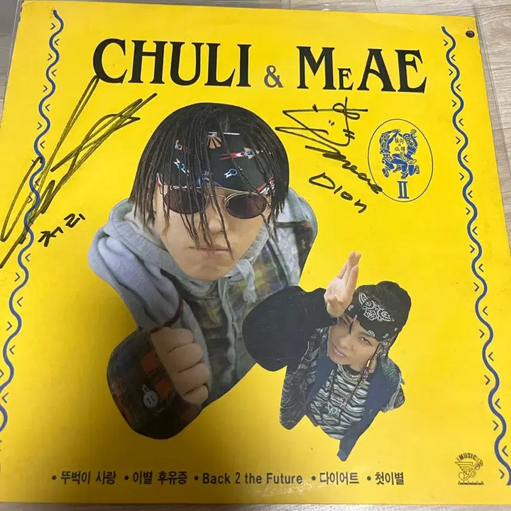 [BUNJANG] Cheoli-wa Miae Signed LP / 철이와 미애 LP 팝니다