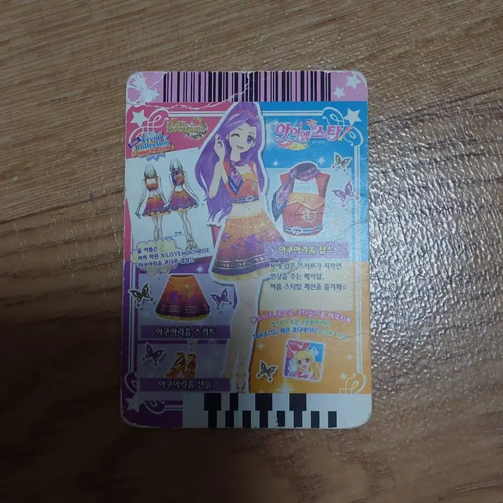 [BUNJANG] Aikatsu! Akari Ozora "Summer Marine" Trend Collection Card / 아이카츠 아이엠스타 카드 한판 한글판 칸자키 미즈키 루나 더블엠 아쿠아리움 트렌드 콜렉션 서머 마린