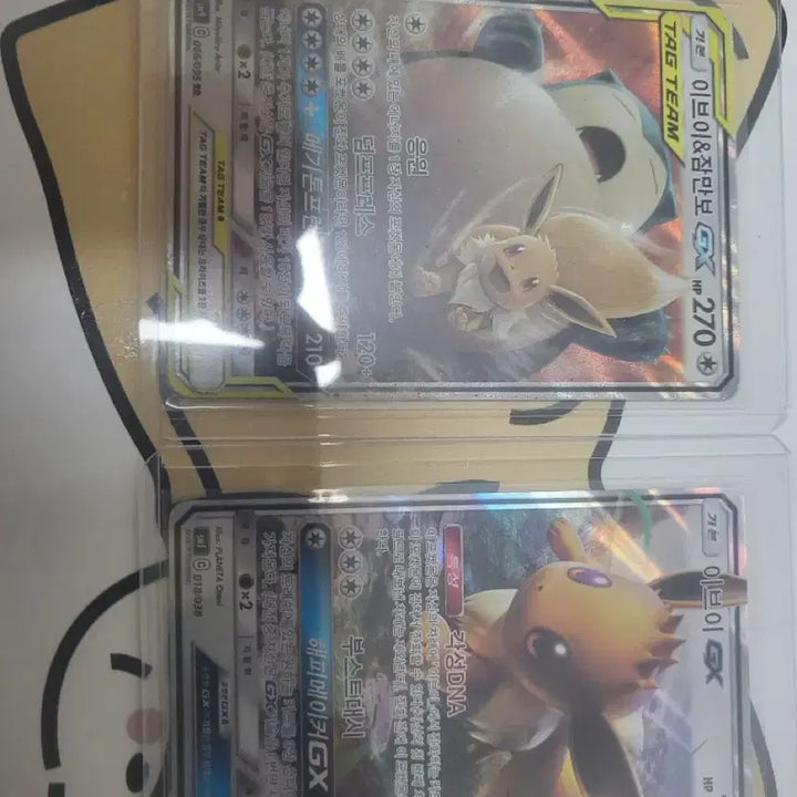 [BUNJANG] Eevee &amp; Snorlax Tag Team GX and Eevee GX Pokemon Cards / 이브이 잠만보 태그팀 과 이브이 gx