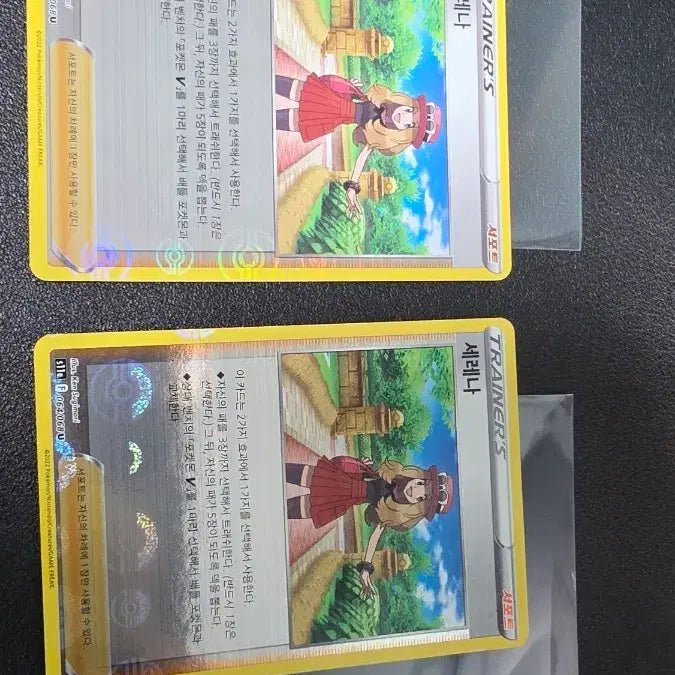 [BUNJANG] Pokemon Card Serena Monster Ball S11a / 포켓몬 카드 세레나 몬스터볼 s11a