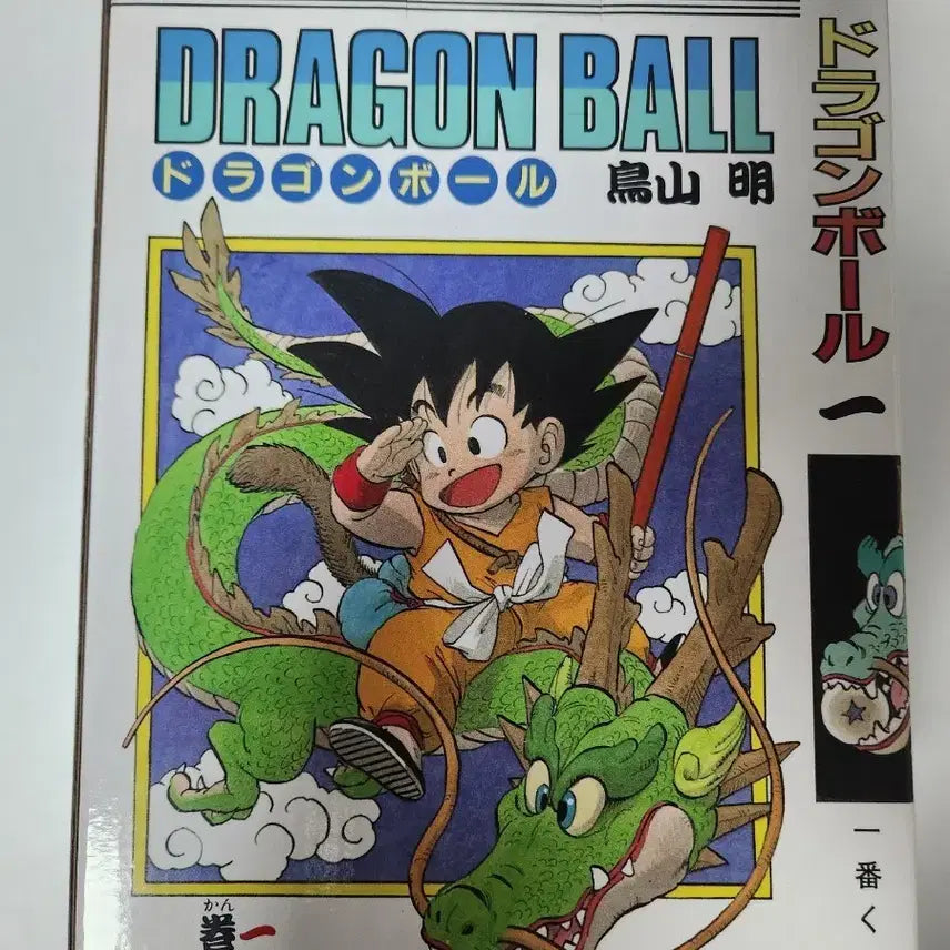 [BUNJANG] Dragon Ball 40th Anniversary Ichiban Kuji Prize A (Sealed) / [미개봉] 드래곤볼 40주년 제일복권 A상