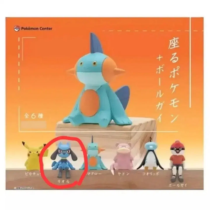 [BUNJANG] Pokemon Sitting Leohra Plush (Jamsil Pop-up Exclusive) - Sealed / 잠실팝업 앉아있는 포켓몬 리오르 미개봉