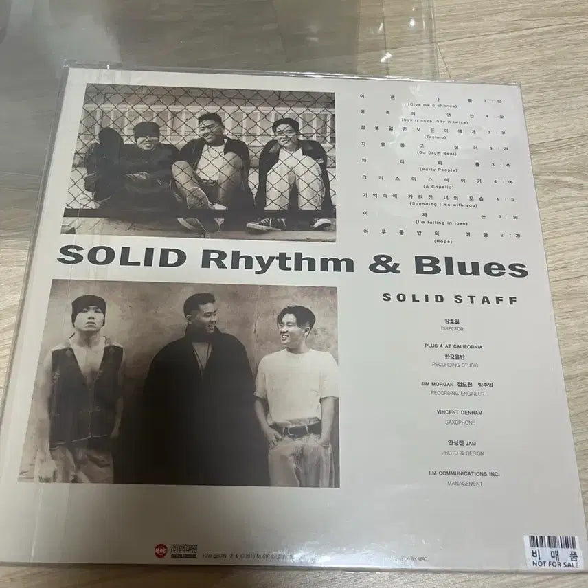[BUNJANG] Solid 1st Album LP / 솔리드 1집 LP 팝니다