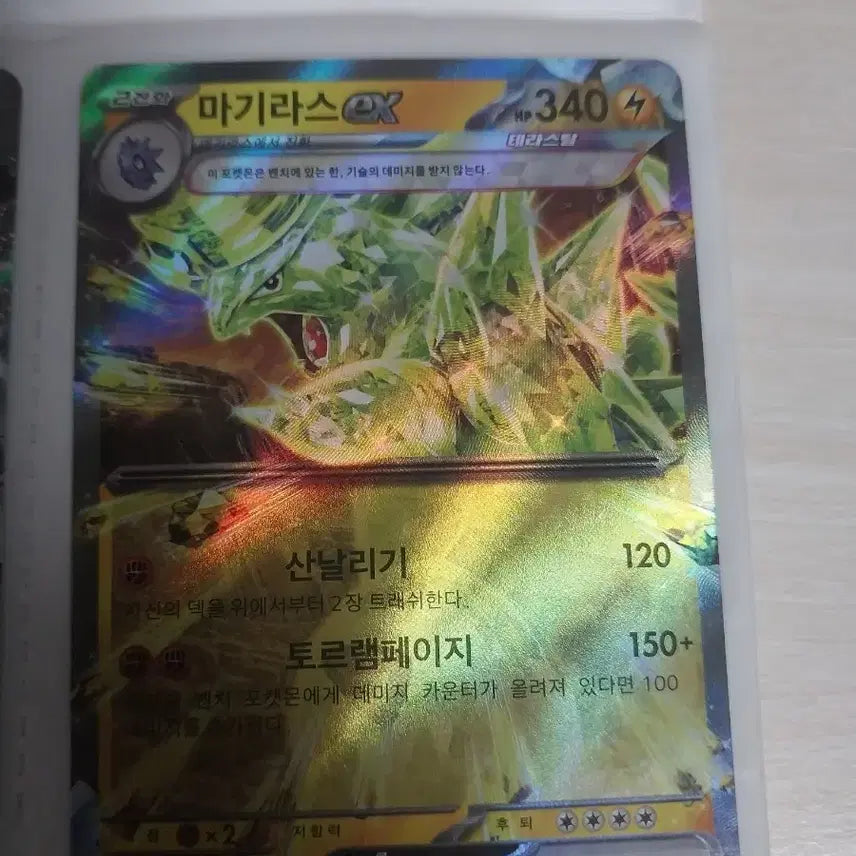 [BUNJANG] Pokemon Card Tyranitar EX 340/108 / 포켓몬카드 마기라스 EX 340/108