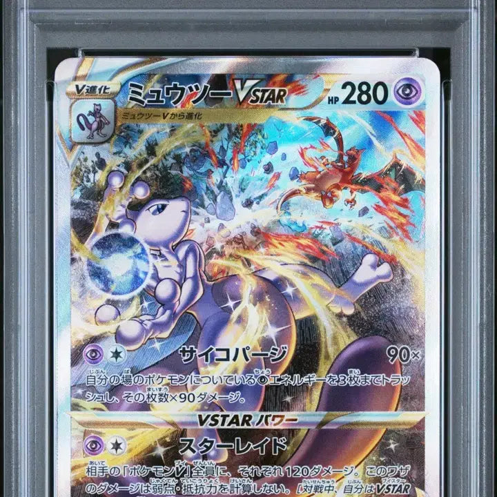 [BUNJANG] Mewtwo &amp; Charizard VSTAR Universe Set PSA 10 Graded Pokémon Cards / 일판 포켓몬 카드 뮤츠 리자몽 VSTAR 유니버스 세트 PSA10