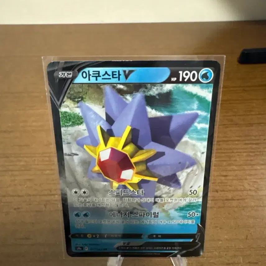 [BUNJANG] Aquarium Stand V Card / 아쿠스타 V 카드