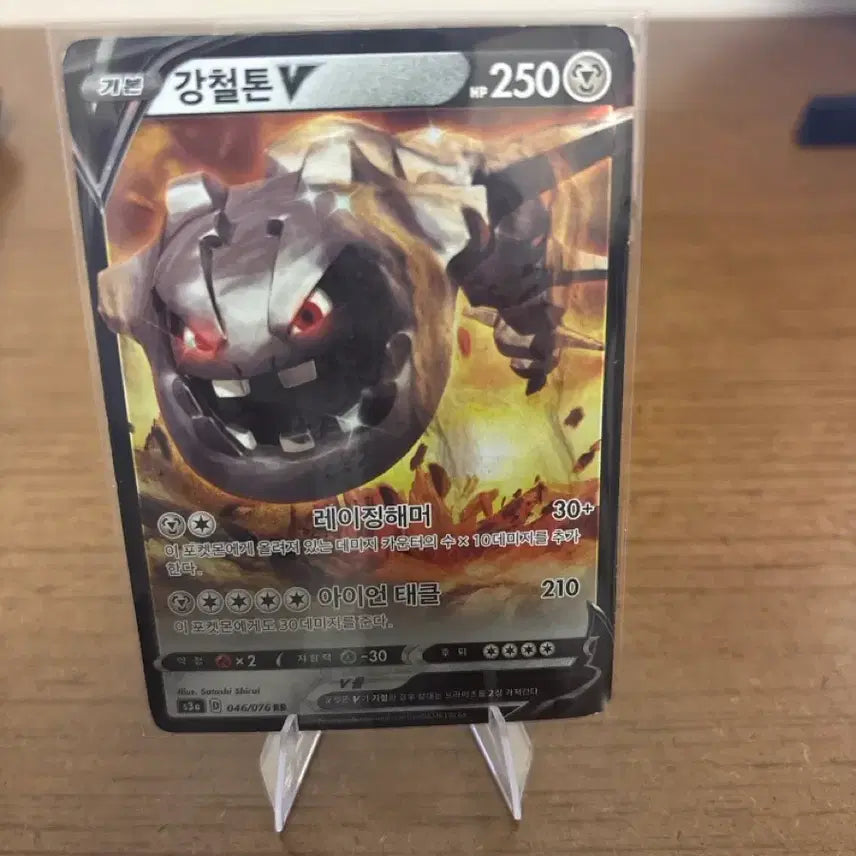 [BUNJANG] Pokemon Card Iron Treads V / 포켓몬 카드 강철톤 V 아이언태클