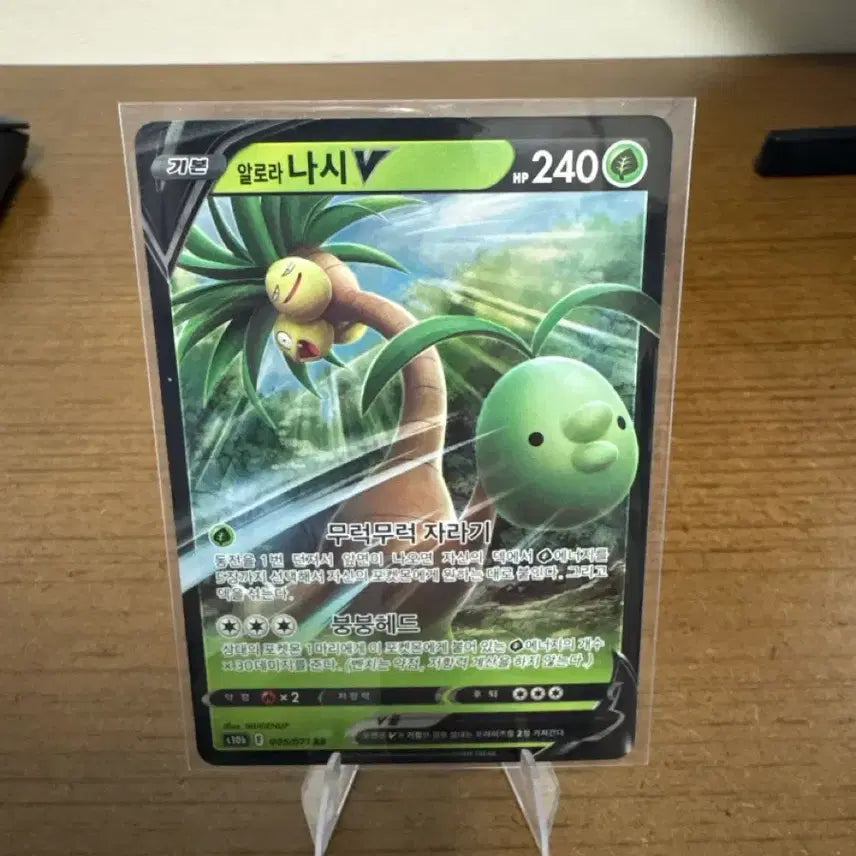 [BUNJANG] Alolan Ninetales V Pokemon Card / 알로라 나시 V 포켓몬 카드