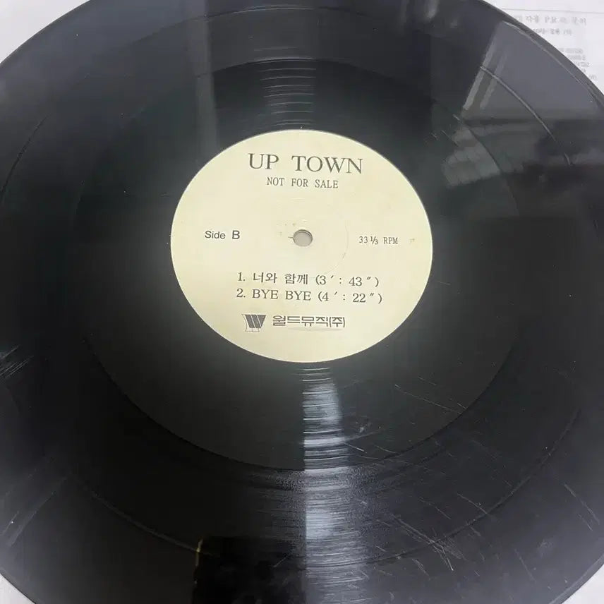 [BUNJANG] Uptown LP / 업타운 LP 팝니다
