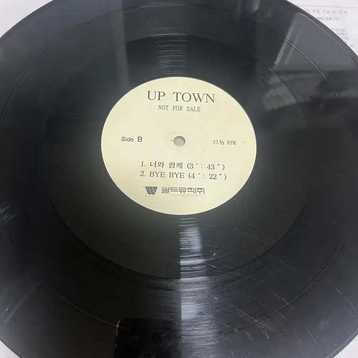 [BUNJANG] Uptown LP / 업타운 LP 팝니다
