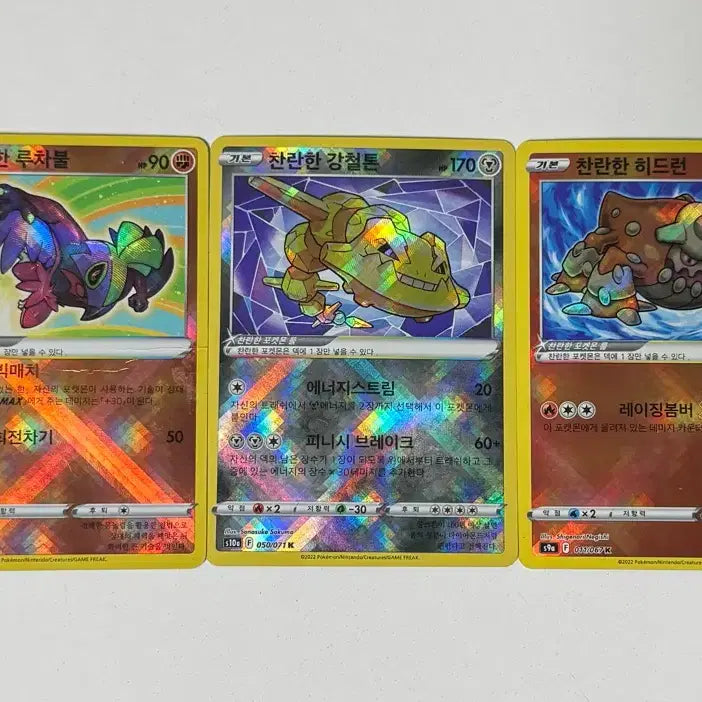 [BUNJANG] Pokemon Card Shiny (Album Version) / 포켓몬카드 이로치 (앨범용)