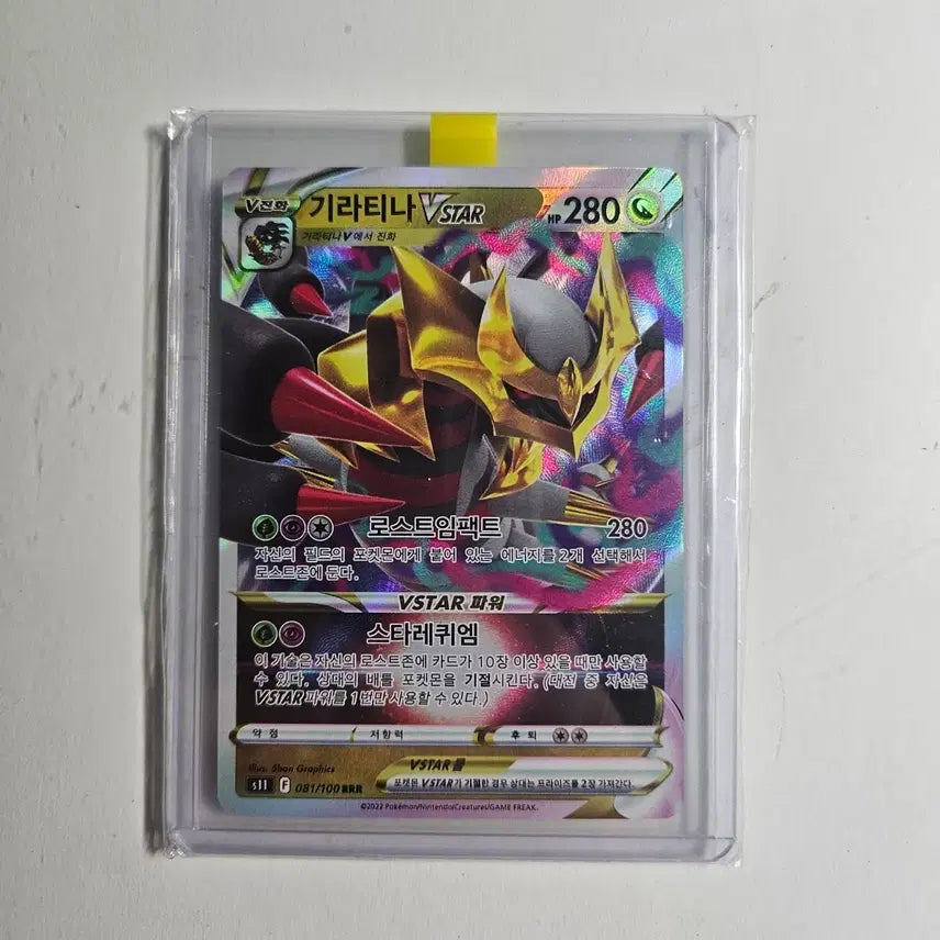 [BUNJANG] Pokemon Card Giratina VSTAR RR / 포켓몬 카드 기라티나 VSTAR RR