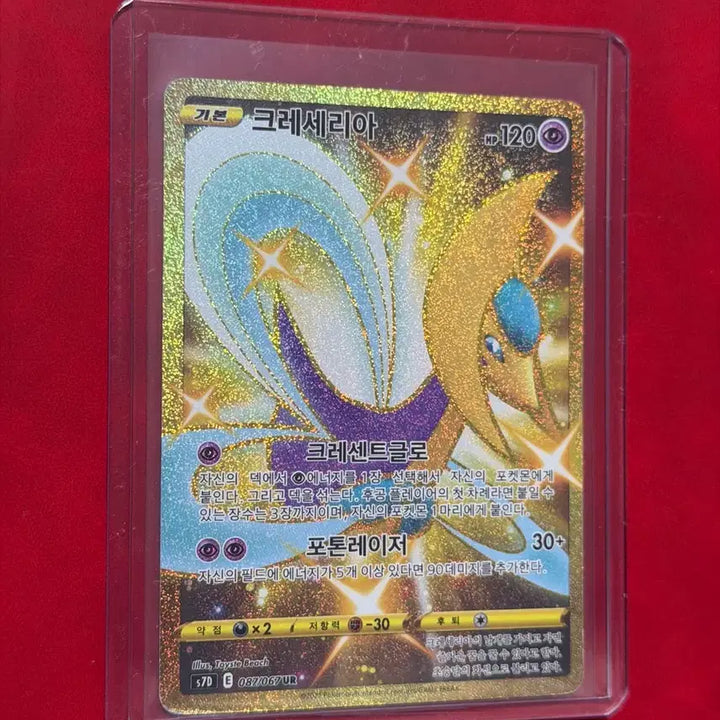 [BUNJANG] Pokemon Card Cresselia UR Gold Rare / 포켓몬카드 크레세리아 UR 골드 레어