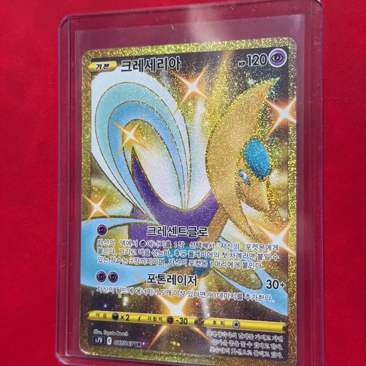 [BUNJANG] Pokemon Card Cresselia UR Gold Rare / 포켓몬카드 크레세리아 UR 골드 레어