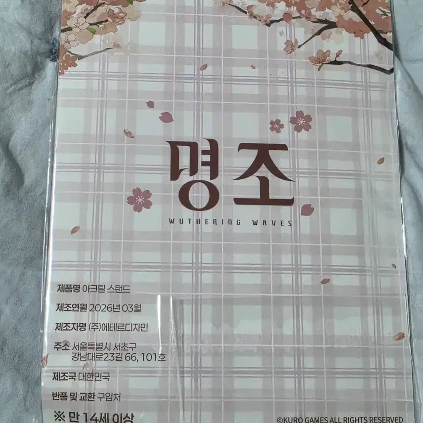 [BUNJANG] Genshin Impact Qiqi Acrylic Stand Galaxy Store Pop-up Exclusive / 명조 치사 아크릴 스탠드 갤스 팝업 미개봉