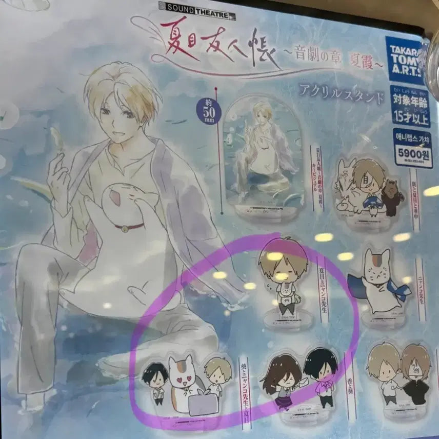 [BUNJANG] Natsume&
