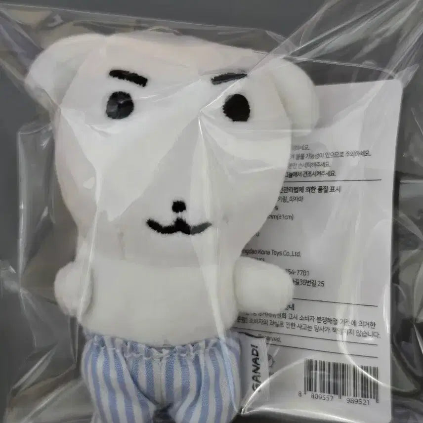 [BUNJANG] Ganadi Authentic Pajama Keychain Doll / [새상품]가나디 정품 파자마 가나디 키링 인형