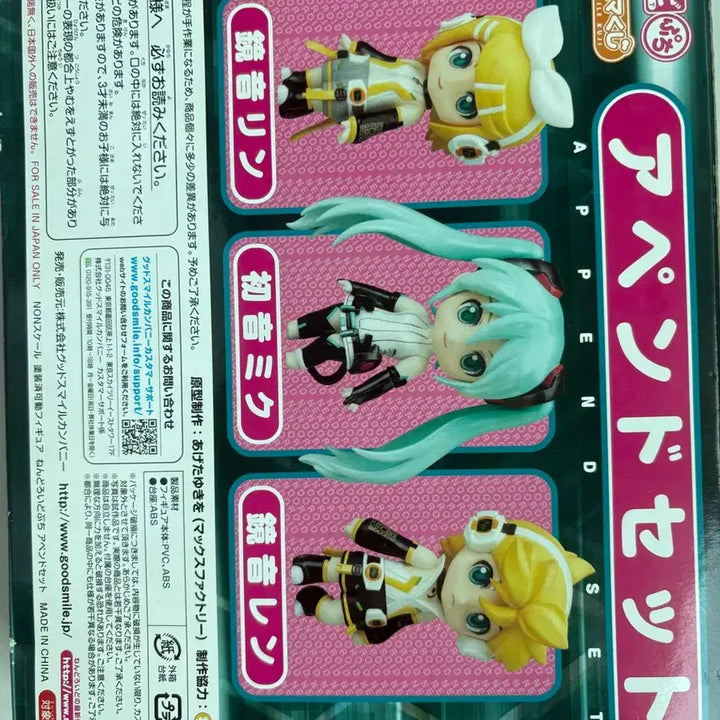 [BUNJANG] Good Smile Company Vocaloid Nendoroid Puchi Append Figure / 보컬로이드 굿스마일 넨도로이드 푸치 어펜드