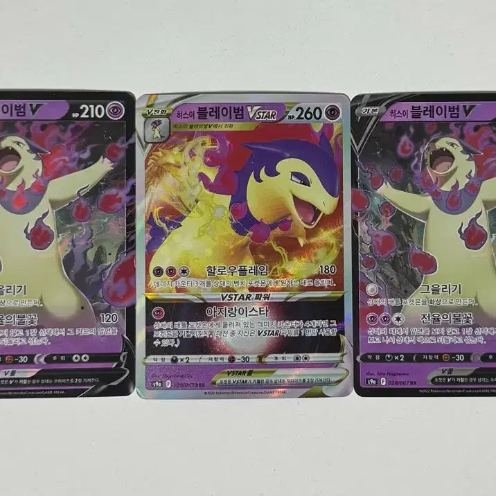 [BUNJANG] Pokemon Card Hisuian Typhlosion (Album Version) / 포켓몬카드 히스이 블레이범 (앨범용)
